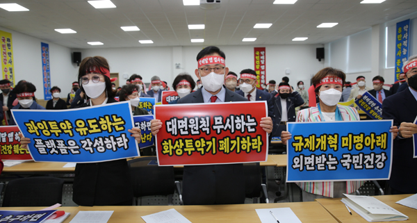 "약 배송만은 절대 불가"...약사회, 비대위 체제 돌입
