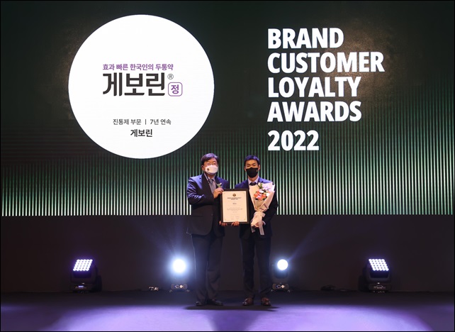 삼진 게보린, 브랜드 고객충성도 7년 연속대상 수상