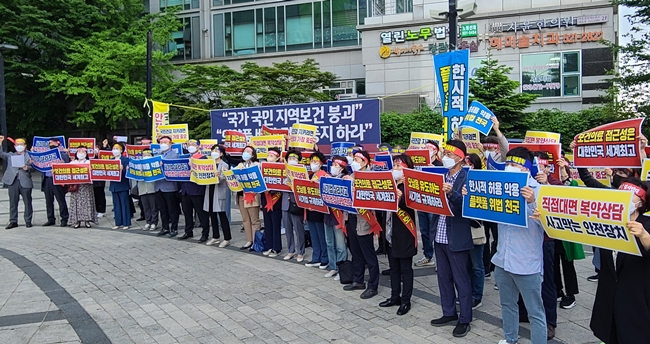 복지부 회의장 앞에 모인 약사들 "약 배달 중단하라"