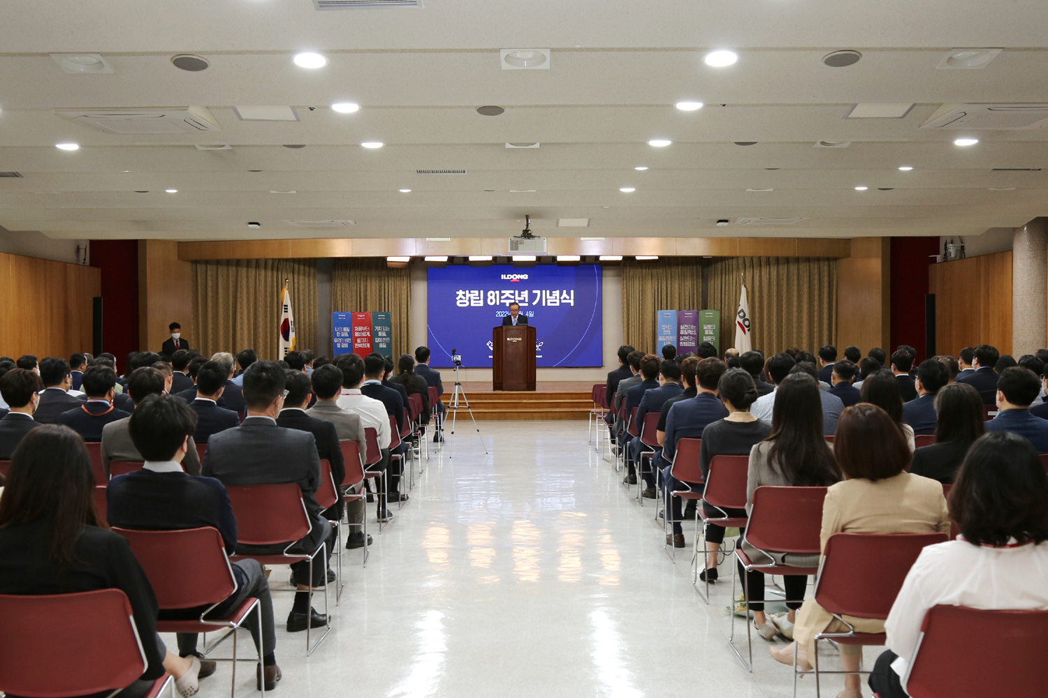 일동제약그룹, 창립 81주년 기념식…"글로벌 기업 도약"