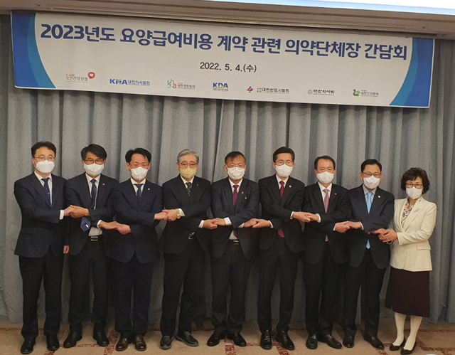 수가협상 막올랐다…의약 "코로나19 희생 반영해달라"