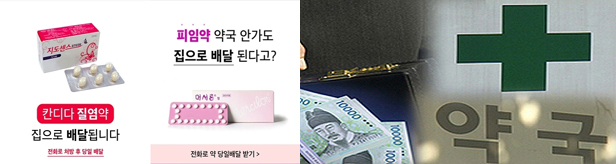 무분별한 SNS 약배달 광고...비대면진료 협의체서 논의