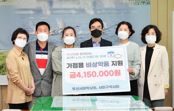 부산시여약사회·사하구약, 소외계층에 상비약 공동 후원