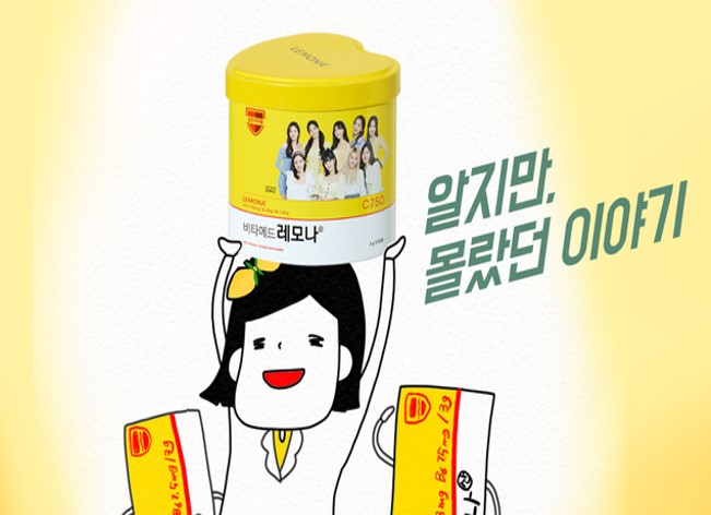 [웹툰복약지도] 알지만 몰랐던 이야기 '비타메드 레모나산'