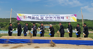 와이에스생명과학, 이천 cGMP 완제공장 착공