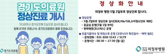 전담병원 외래 진료에도 약국 울상..."회복에 1년"