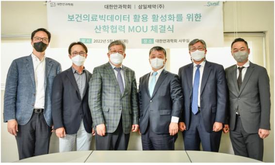 삼일제약, 안과학회와 빅데이터 활용·공동연구 MOU
