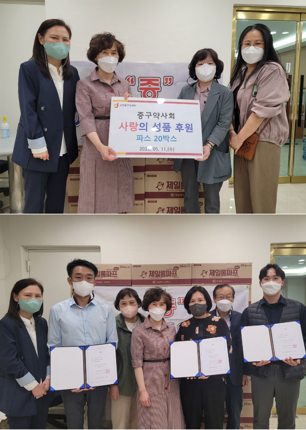 서울 중구약, 복지관 등에 파스 2만장 기부
