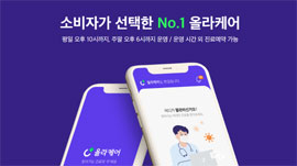 청소년 비대면 사후 피임약 처방 제한…올라케어 첫 시도