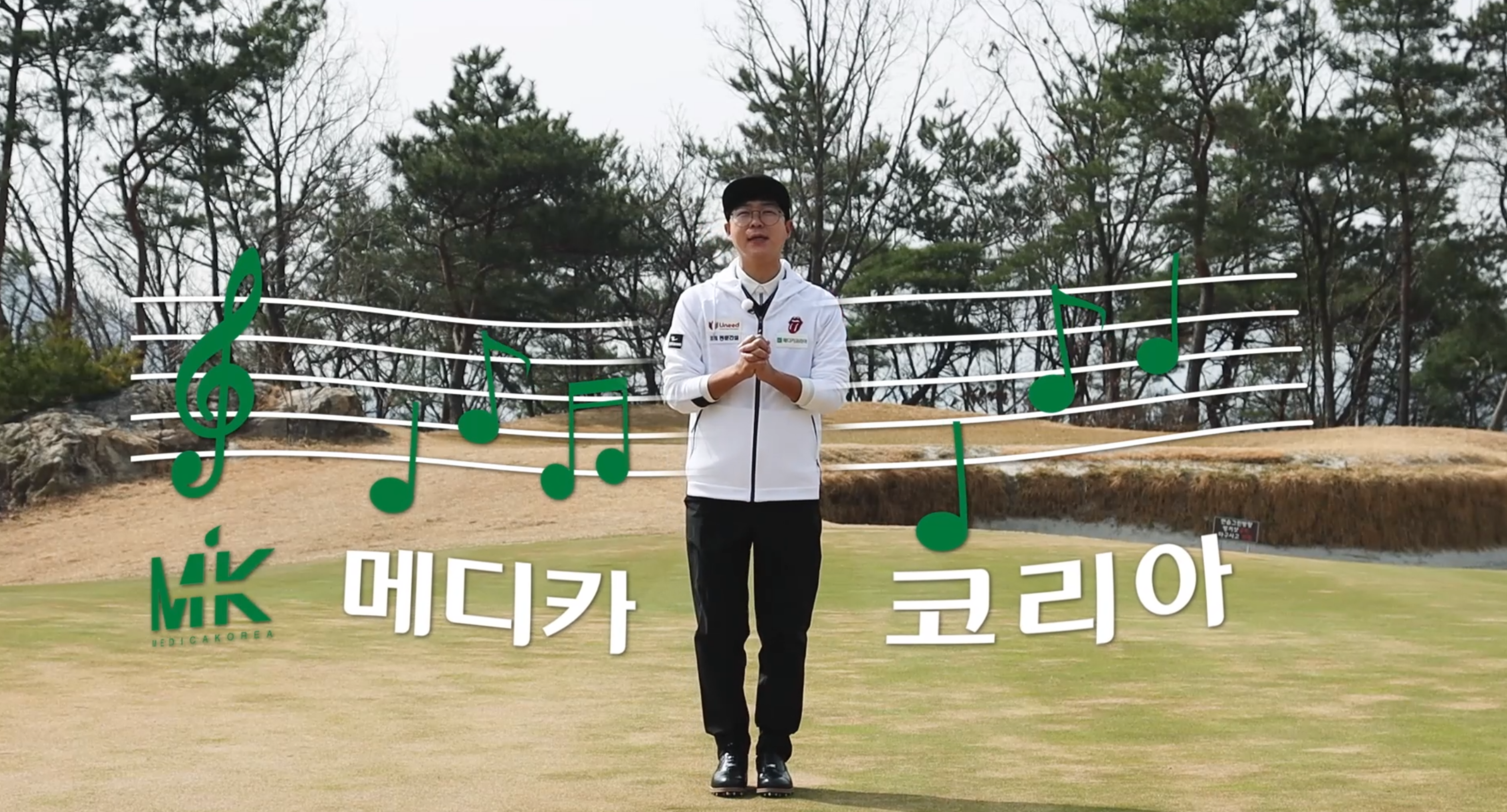 메디카코리아, 홍인규 골프TV와 연간 협찬 협약