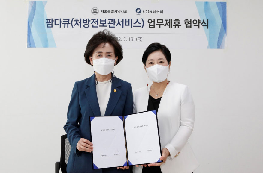서울시약, 크레소티와 처방전 보관서비스 업무 제휴