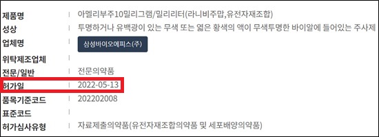 에피스, 루센티스 시밀러 국내 허가…시장 주도권 확보