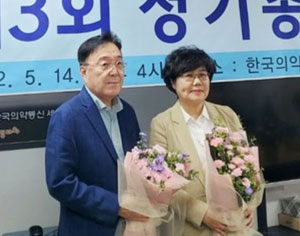 한국약학저자협회, 2대 회장에 양덕숙 선출