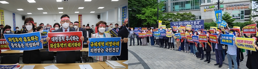 "약 배달에 반대"...약사들 22일 대통령집무실 인근 집회
