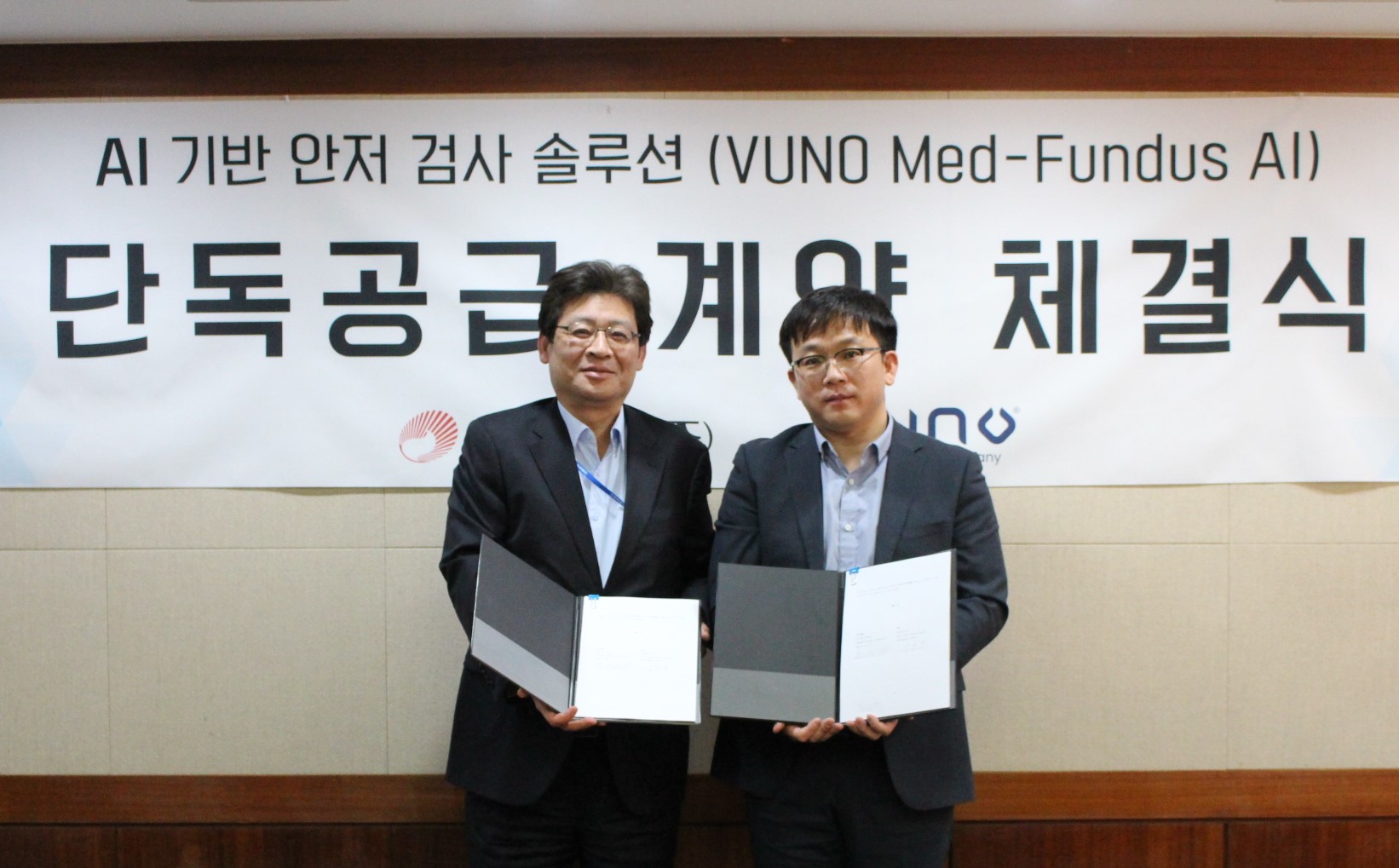 안국약품·뷰노, AI기반 안저검사 솔루션 공급계약 