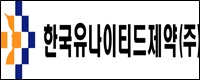 유나이티드제약, '폐섬유증 흡입치료제' 국책과제 선정