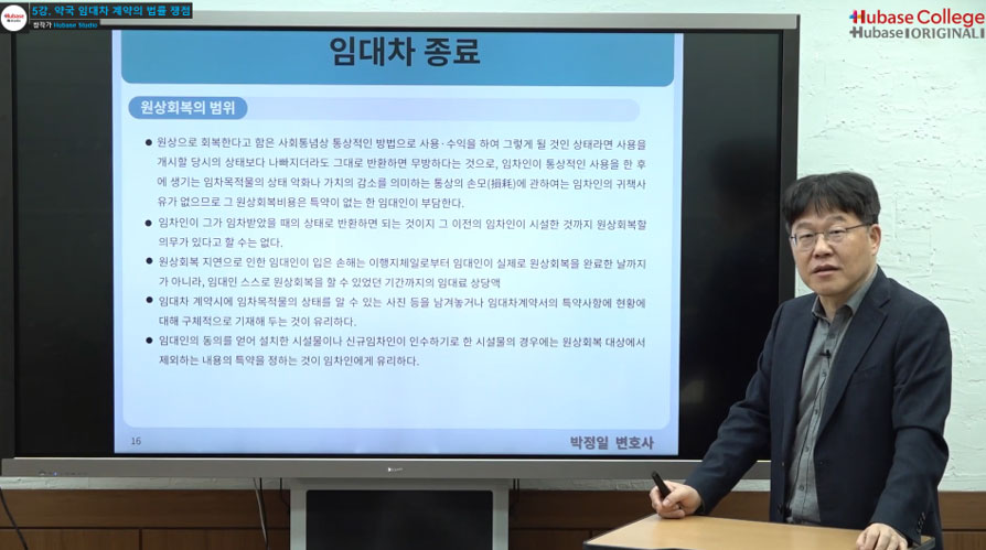 휴베이스, 약국경영을 위한 법률상식 강의 진행
