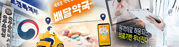 새벽진료·맞춤건강관리...플랫폼업체들 공격 거세진다