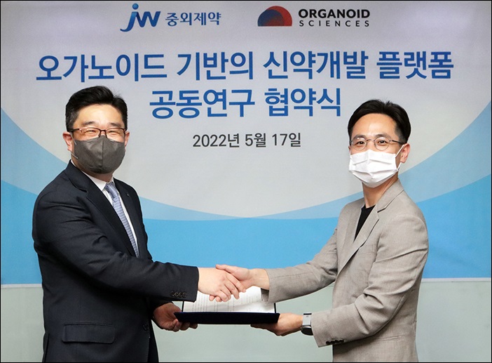 JW중외·오가노이드사이언스, 비임상 중개연구 계약