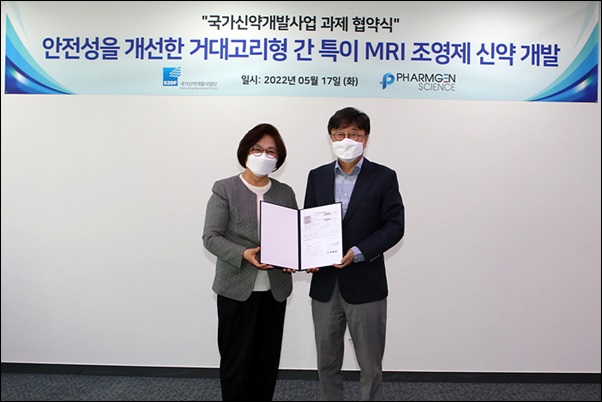 팜젠사이언스, 조영제 국가신약개발 사업 과제 선정