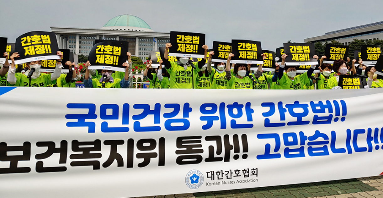 간협 "간호법 제정, 법사위·본회의 의결만 남았다"