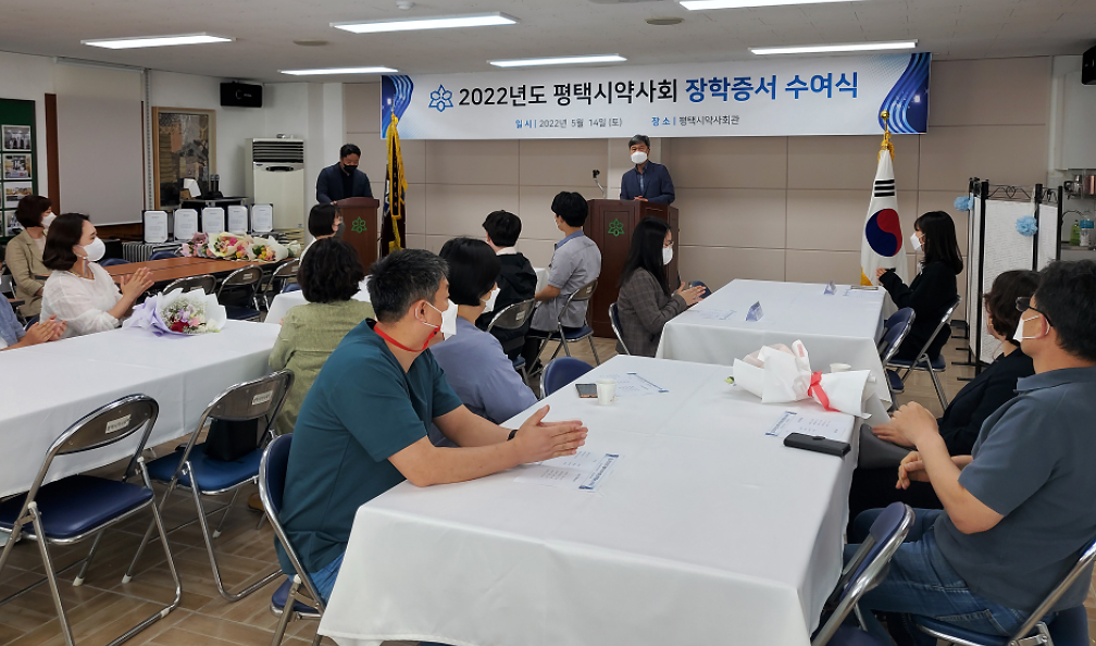 평택시약, 지역 고교생들에 장학금 500만원 지원