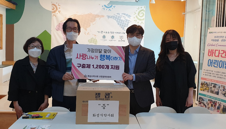 화성시약, 지역 복지단체에 사랑의 손길