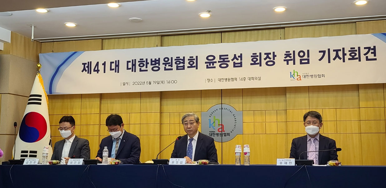 병협, 비대면 진료 상설위 신설…"병의원 함께 논의"