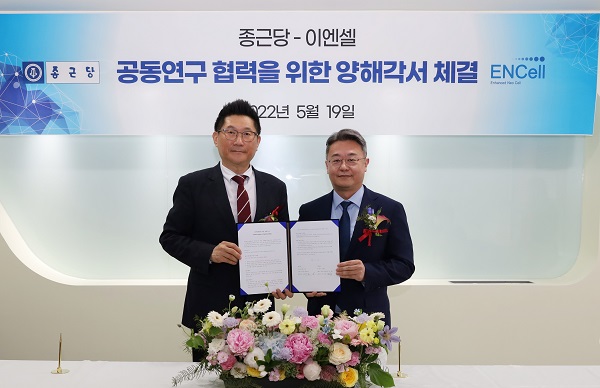 종근당, 세포·유전자 신약 개발 뛰어든다