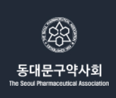 동대문구약 "배달약국 등 현안, 협력해 극복하자"