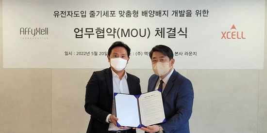 대웅 관계사 아피셀, 신약 기술 정부 지원과제 선정