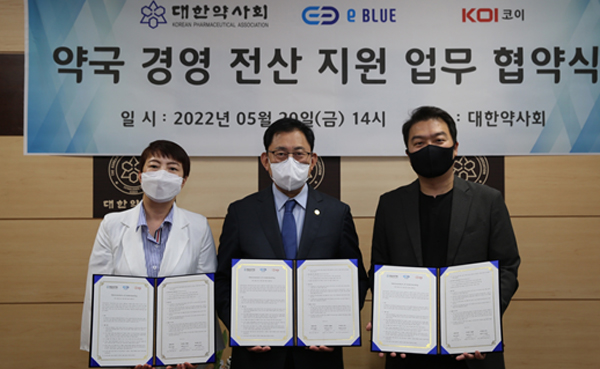 약사회, 이블루·코이와 약국경영 전산지원 업무 협약