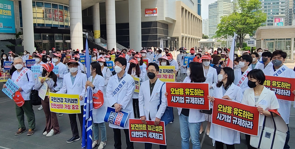 "약 배달 국민건강 위협"...약사 200여명 거리집회 