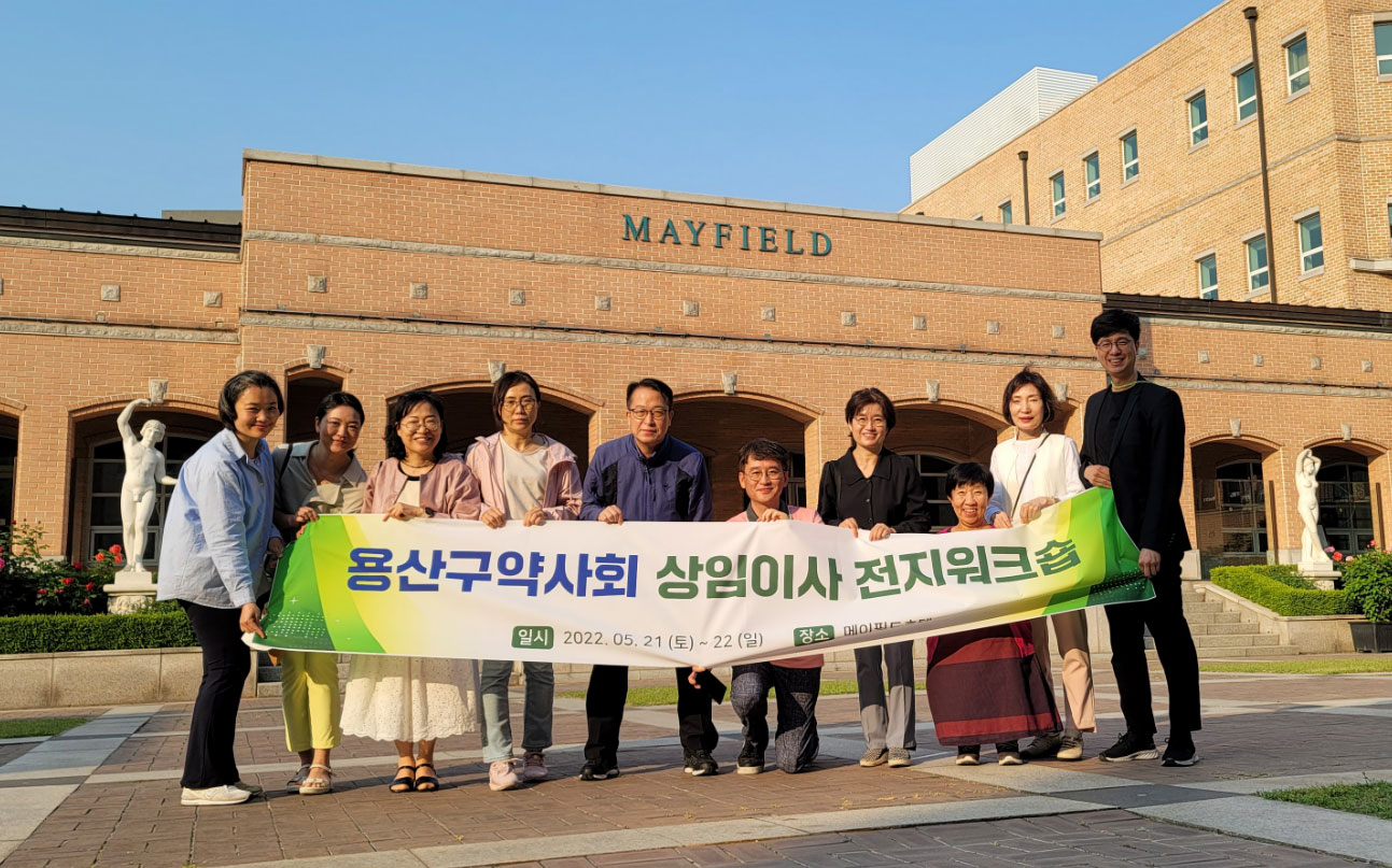 용산구약, 전지워크숍 갖고 약 배달 문제 등 논의