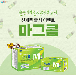 온누리H&C x 인플루언서 '밍시', 신제품 마그콤 홍보