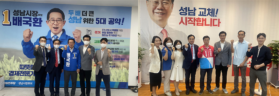 성남시약, 여야 시장후보에 정책현안 건의 