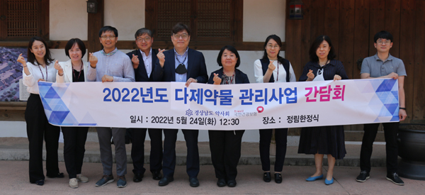 경남도약, 건보공단과 다제약물 관리사업 협력 다짐 