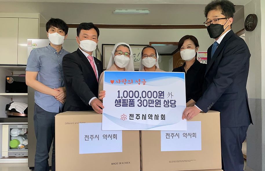 전주시약, 청소년 복지시설에 약손사랑 전해