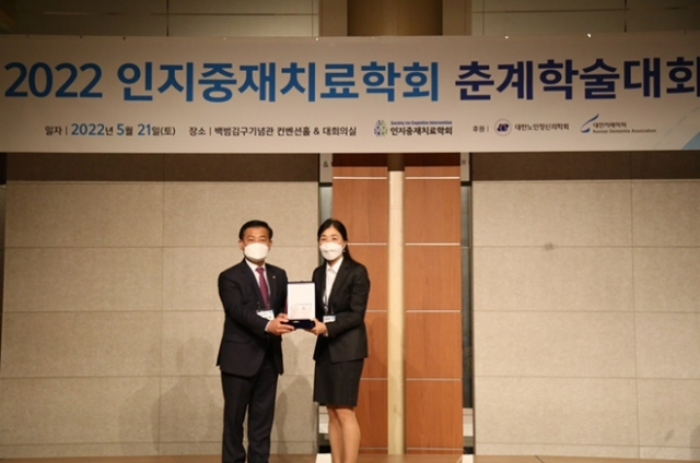 보건복지위 백종헌 의원, 인지중재치료학회 감사패 수상