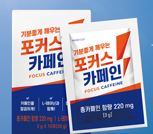 '카페인 환' 약국 유통..."카페인 양, 조절 복용 가능"