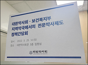 1년 안 남은 전문약사제…약국약사 참여율 높이려면?