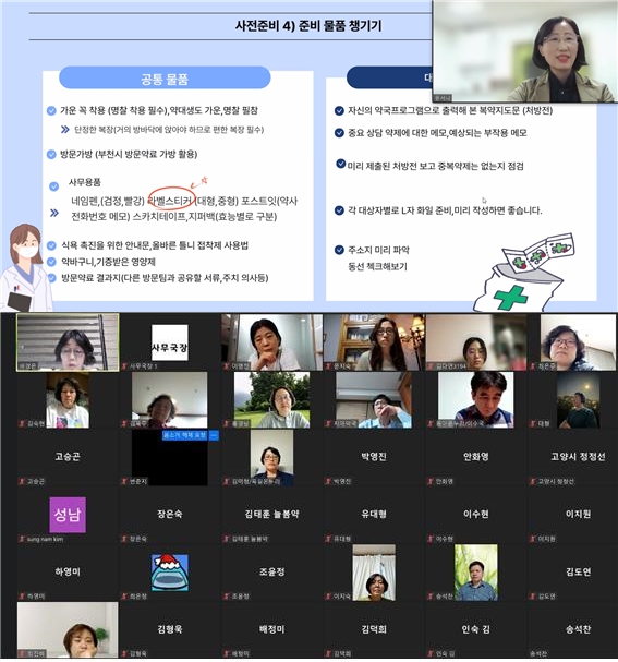 부천시약, 방문약료 참여약사 34명 양성교육  
