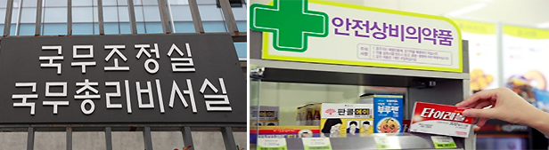 "편의점만 상비약 판매"...지속? 개선? 규제일몰 도래