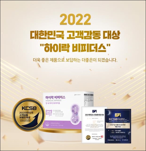 더좋은, 2022 대한민국 고객감동브랜드대상 수상