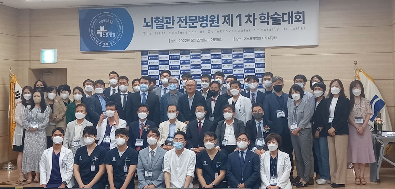 뇌혈관 전문병원 4곳, 세미나 갖고 진료 질 향상 방안 논의