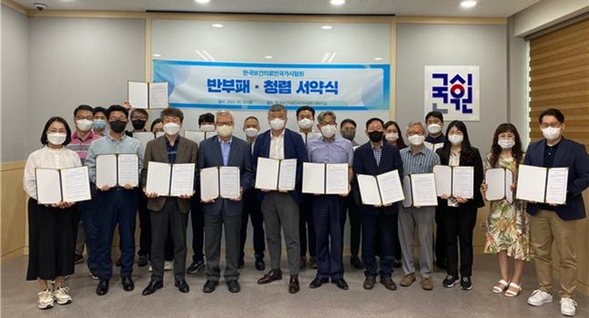 국시원, 반부패·청렴 실천 서약...조직문화 개선 앞장