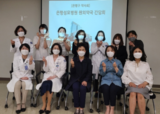 은평구약, 은평성모병원 약제부·문전약국들과 간담회 