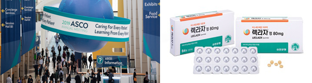 종양학올림픽 내달 개막…유한양행 등 항암신약 출사표
