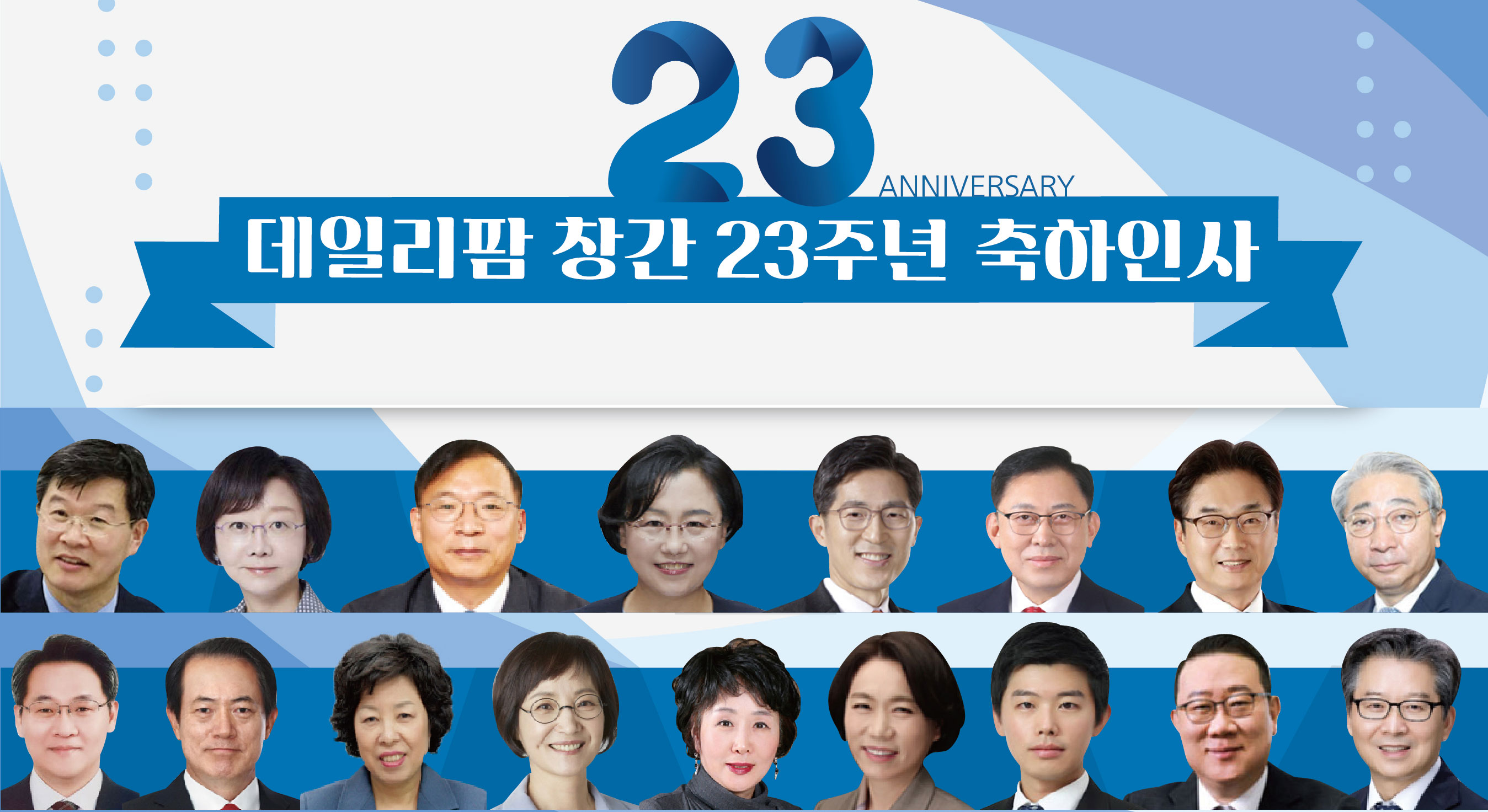 "의약인과 함께 한 23년, 리딩 언론 자리매김"