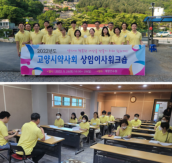고양시약, 배달앱 가맹약국 상급회 보고 등 관리 강화
